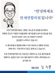 인사말-두암연세연합의원