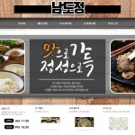 남도정-여주한정식맛집 여주골프장맛집