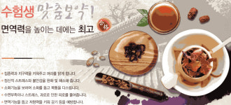 수험생 보약-경희 힘찬 한의원 강릉 교동