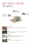 일반사업장-원흥에스앤디(주)
