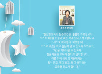 인사말-성락유치원