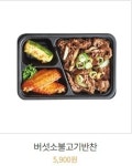 일품반찬-본도시락공릉점