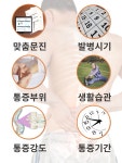 척추관절통증-해인한의원