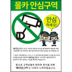 SW조은스파STORY-SW조은스파
