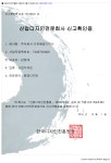 인증서-주식회사 다온환경디자인