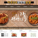 대정승앤쌈박한닭발-대정승&쌈박한닭발 세류동맛집