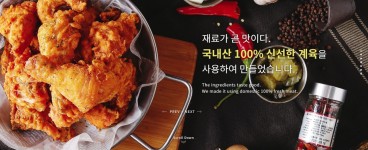 오천 치킨맛집-오천 피자 아이러브피자앤치킨