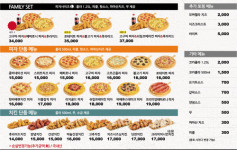 아이러브피자앤치킨-오천 피자 아이러브피자앤치킨