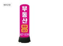 오시는길-대전사랑 스마트부동산~