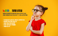 소개-노리키즈파크 정왕2호점