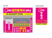 오시는길-대전사랑 스마트부동산~