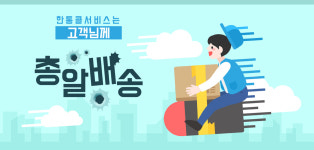 인사말-현우운수 퀵서비스