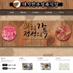 대가한우정육식당-대가 지동동한우소고기맛집