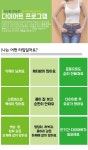 어떤타입?-남천동다이어트한약 온세한의원