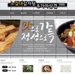 노걸대감자탕앤가마삼겹 장림점-장림감자탕맛집 무한리필삼겹살