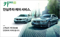 메인-카SNS 주차안심카드제작회사