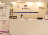 내부시설-남천동다이어트한약 온세한의원