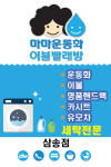 삼송점-마마운동화이불빨래방-삼송점