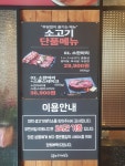 내부 전경-생고기제작소 오산원동점