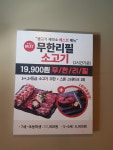 내부 전경-생고기제작소 오산원동점