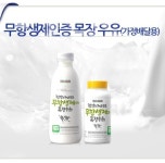 배달메뉴-파스퇴르 황령대리점