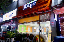 전경-진이찬방 강릉입암점