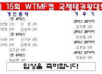 축하합니다-용인대 타이곤태권도 용무도