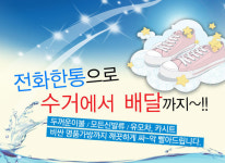 삼송점-겔러리-마마운동화이불빨래방-삼송점