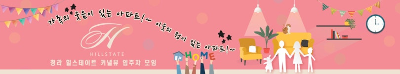 청라힐스테이트커낼뷰 아파트-청라 힐스테이트커낼뷰 아파트