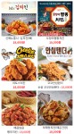 아중리멕시카나치킨 아중2호점-전주배달음식맛집-치킨맛집소개