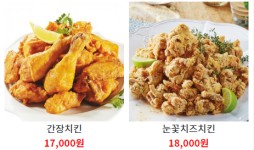 아중리멕시카나치킨 아중2호점-전주배달음식맛집-치킨맛집소개