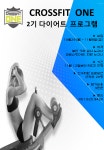 이벤트란-대연동크로스핏 크로스핏원