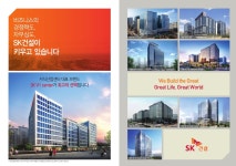 안양skV1 센터-서울 경기 지식산업센터