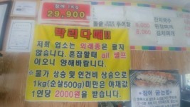 소개-포승맛집 착한민물장어수산