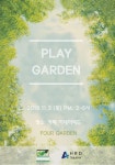 포가든 1기 포스터-포가든 Four Garden