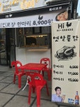 내부시설-하이꼬꼬 주안역점