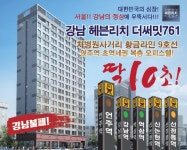 분양문의-헤븐리치 더써밋  761