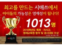 수완센터-수완 시매쓰 학원