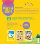 사업안내-다원이음터