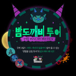 밤도깨비 그랜드캐년 일출투어-라스베가스그랜드캐년가이드북