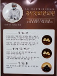 탕약과 공진단-흥덕경희한의원