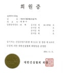 사업자격증-세진디엠종합건설(주)