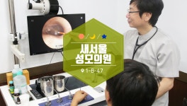 새서울성모의원-부천자유시장