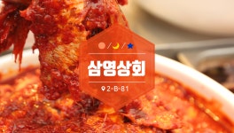 삼영상회-부천자유시장