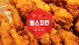윙스치킨-부천자유시장