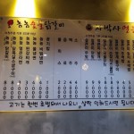 내부시설-놈놈숯불닭갈비창녕점