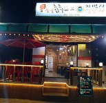 내부시설-놈놈숯불닭갈비창녕점