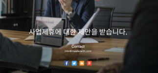 제휴제안-주식회사 그린홀딩스