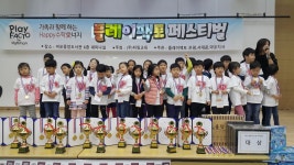 2018 플레이팩토페스티벌-브레인플레이팩토교구수학교습소