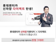  신차장~기렌터카-롯데렌터카 울산지점 직영